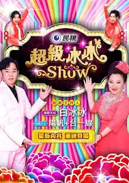 奇米在线视频综艺《城市夜跑团》海报