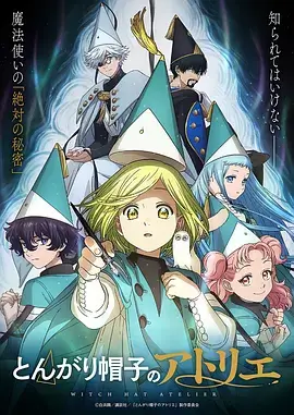 奇米在线视频动漫《纸鸢与机械城》海报
