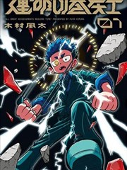 奇米在线视频短剧《三分钟心动》海报