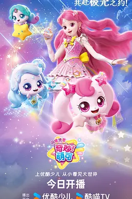 奇米在线视频动漫《云海巡游录》海报