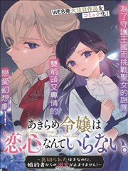 奇米在线视频短剧《电梯里的第七层》海报